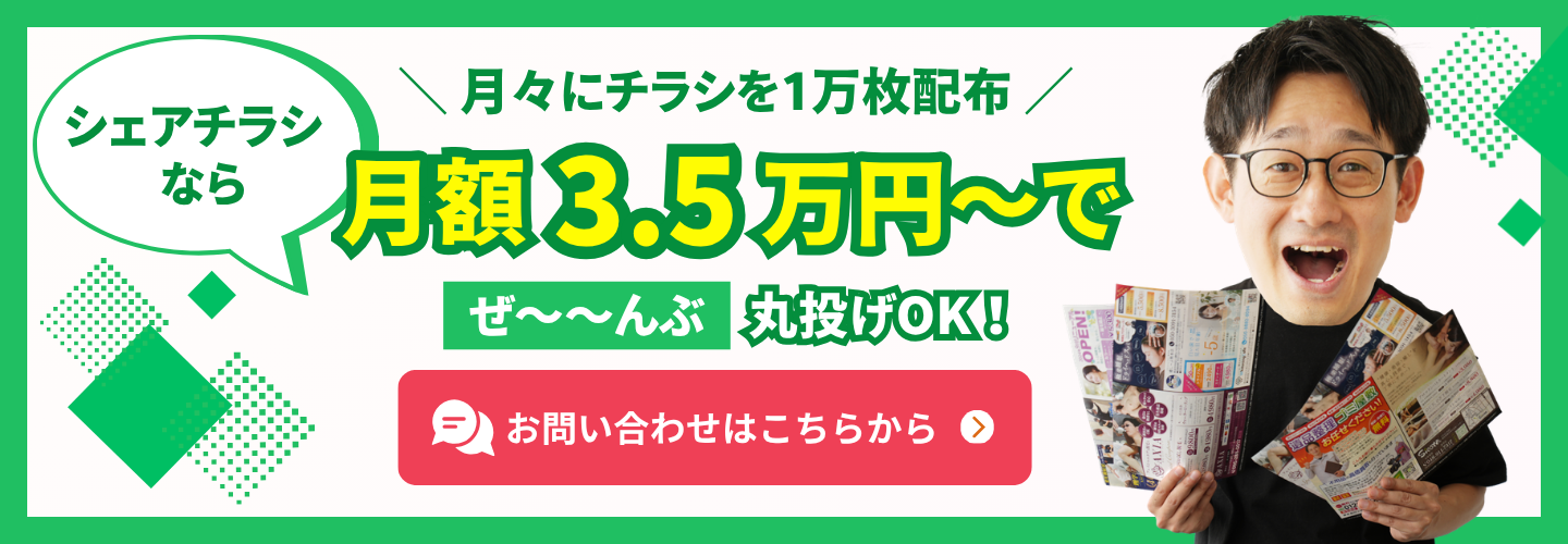 お問合せはこちらから