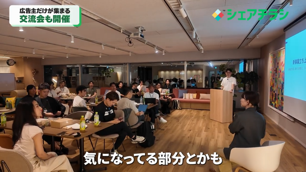 フィットネス事業者限定！シェアチラシ広告主交流会
